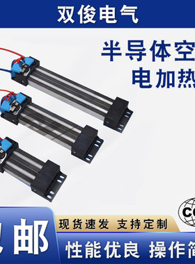 48VPTC加热器半导体空气电加热器电柜加热器发热除湿加热器2KW