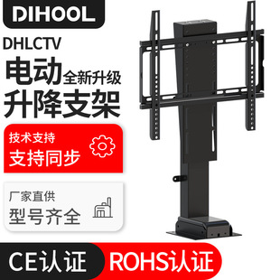 电动升降支架落地隐藏伸缩柜式30-100寸电视机无线遥控自动伸缩杆