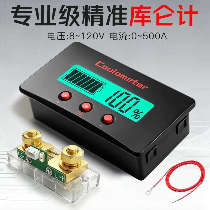 peacefair双向精准库仑计8-120v宽电压电流表通用电池电量检测仪