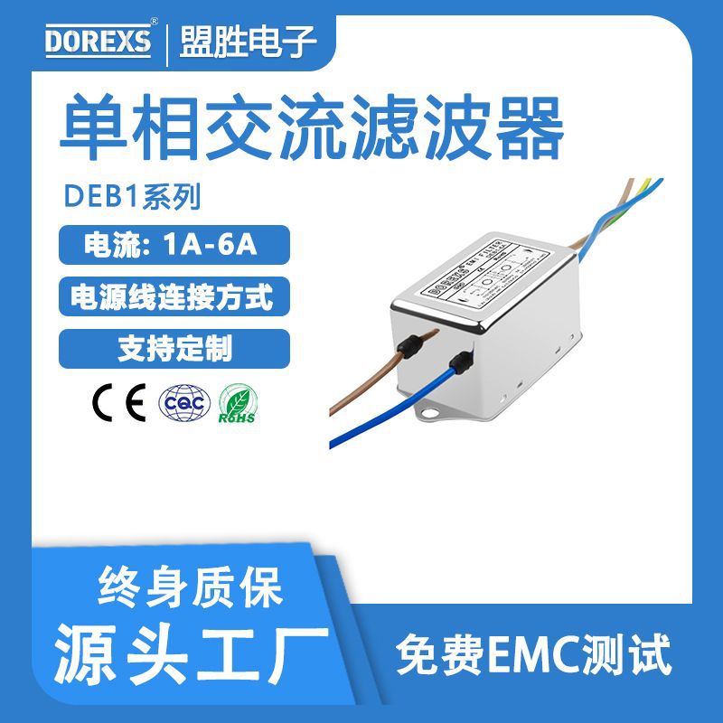 单相交流两级电源线高性能EMI