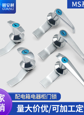 MS302配电箱门把手锁MS301开关柜短把执手锁户外机箱按钮锁MS305