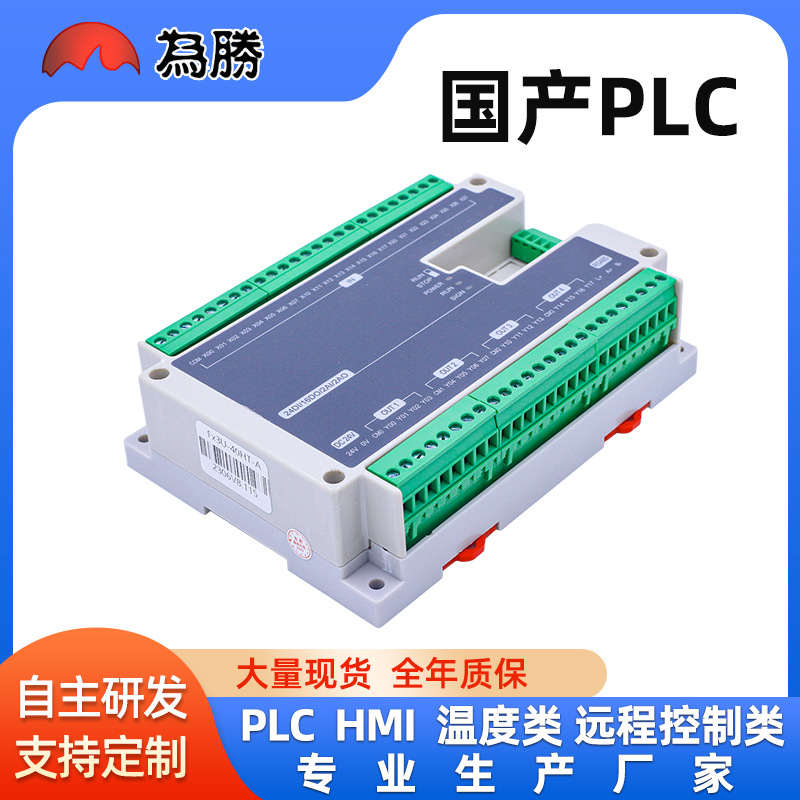 直供工控板FX3U-40MT4路6脉冲