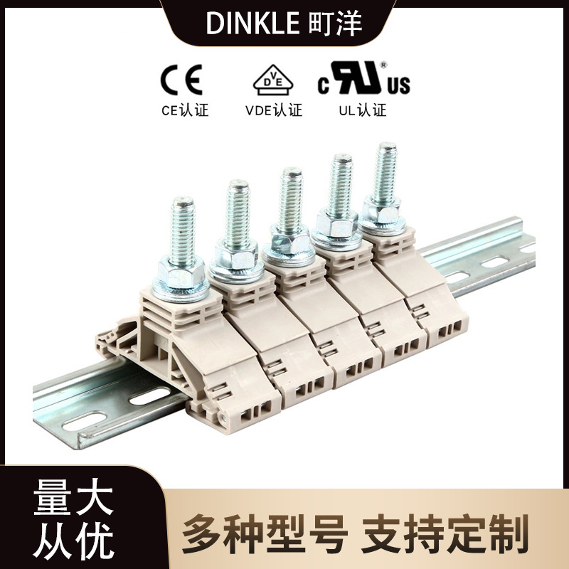町洋DKM5/6810系列接线端子