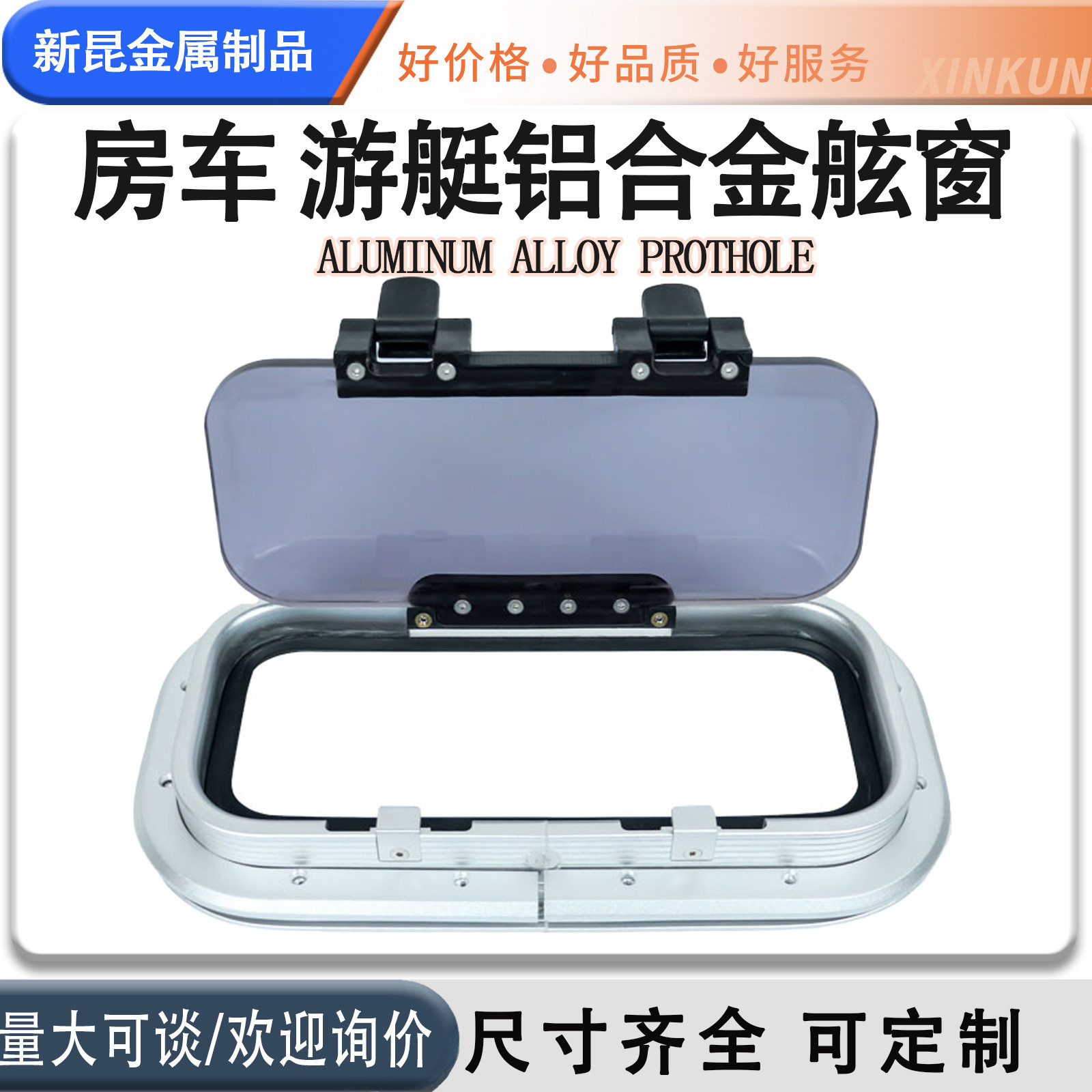 船舶配件游艇舷窗船用房车天窗工具箱盖子长方形船窗装饰窗水密窗,摩托车/装备/配件,船舶配件,淘宝优惠券,粉丝福利购,淘宝优惠卷