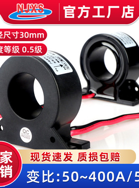 BZCT30AL电流互感器防水交流50a/5a 75 100/5 150 200/5 0.2级0.5