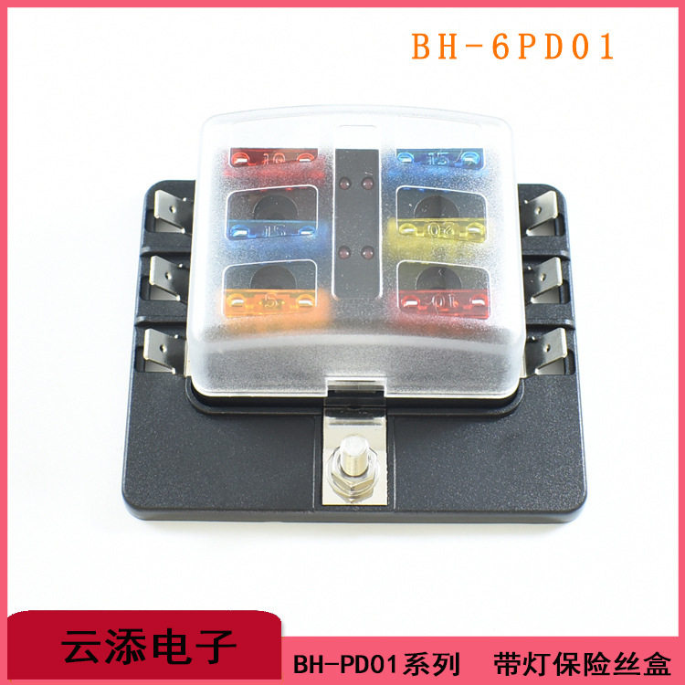 汽车用带LED灯多路保险丝盒插件6