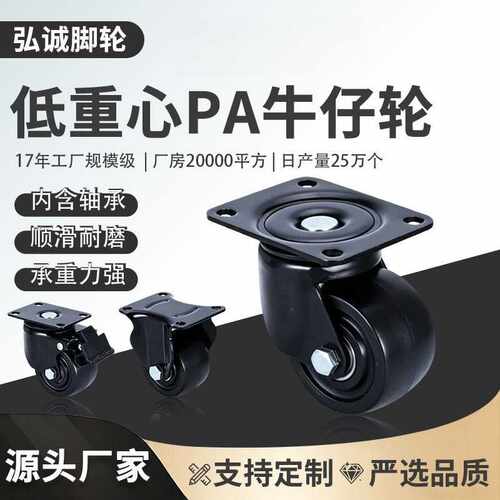 现货低重心牛仔轮 2/2.5/3 寸万向刹车轮 重型机柜设备乌龟车脚轮
