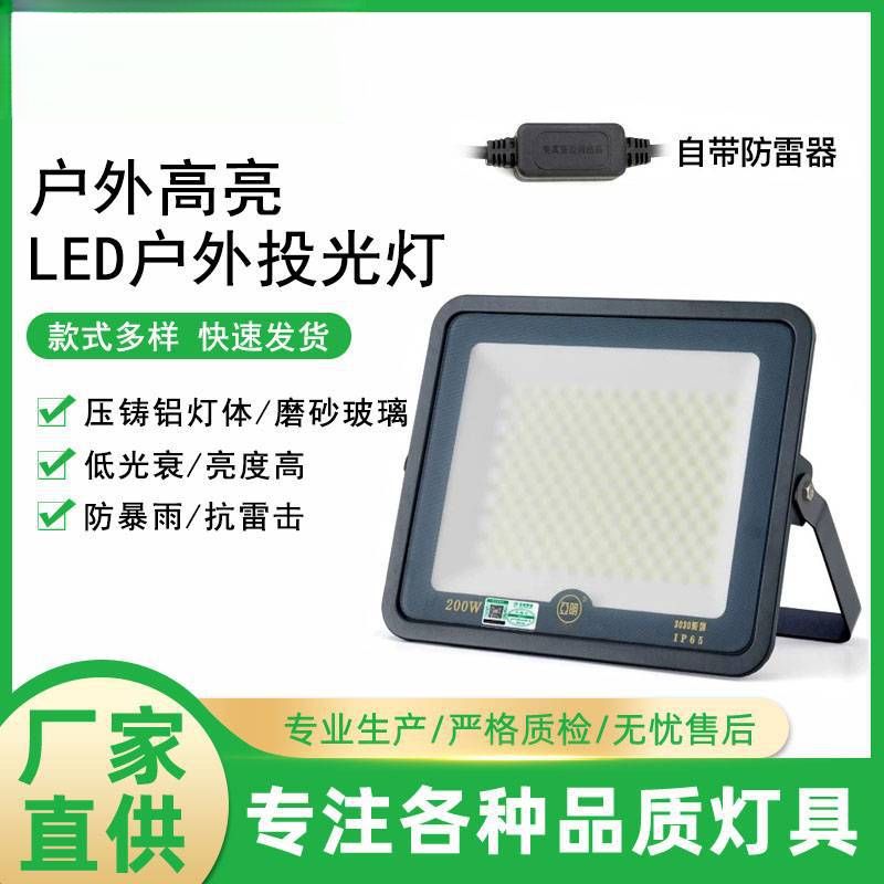 亚明LED投光灯磨砂玻璃防眩目