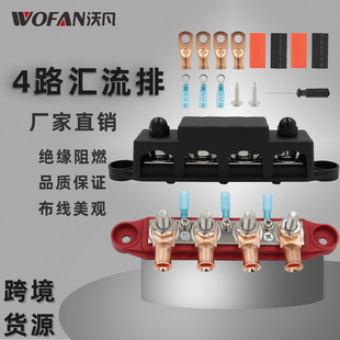 汽车普通款 M8M10螺柱48V螺栓铁镀镍配件汇流排 红黑外壳汇线排