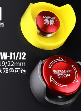 外贸161922mm金属急停按钮开关自锁急停蘑菇头带灯红绿发光