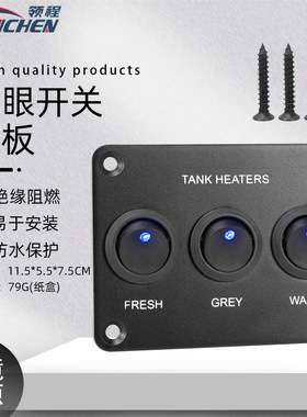 蓝色3位船型开关猫眼组合开关带LED翘板开关电源控制开关汽车配件