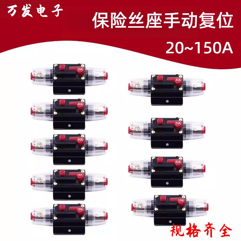 汽车音响自动保险座一出一带开关