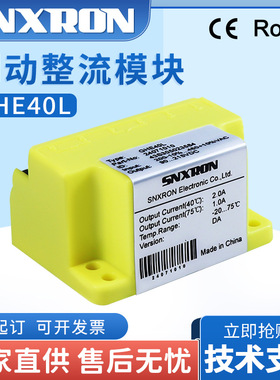 替代诺德模块GHE40L整流器200-10%..480VAC±10%输出90..215VDC