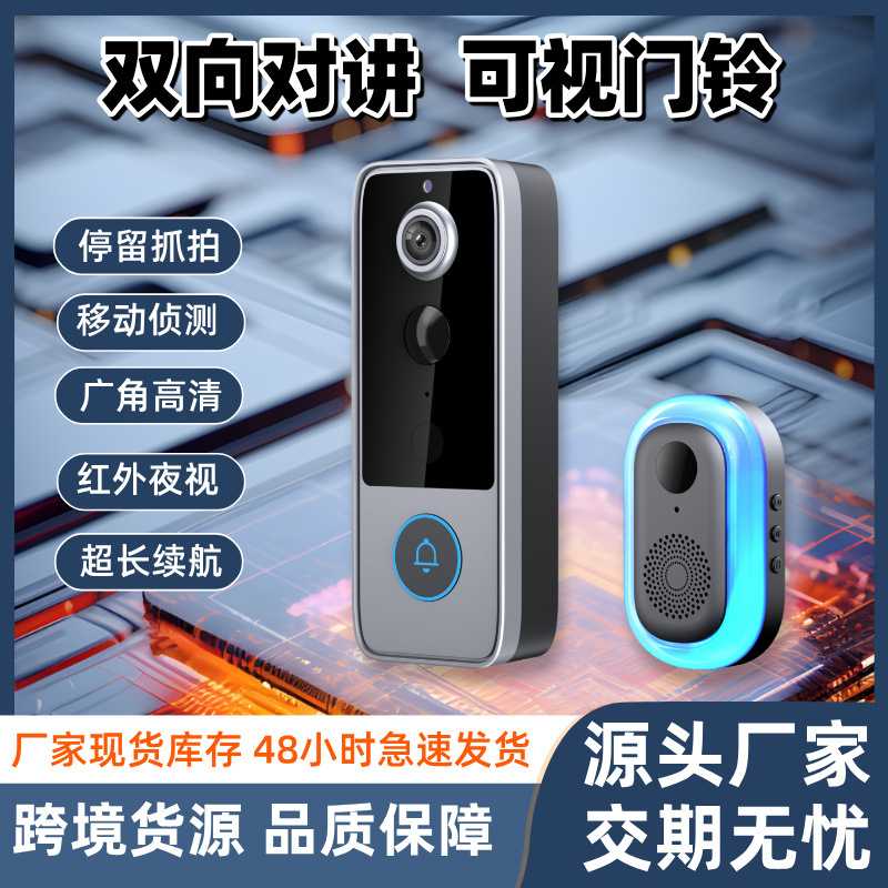直销无线对讲可视门铃别墅红外高清全彩夜视智能远程监控门铃