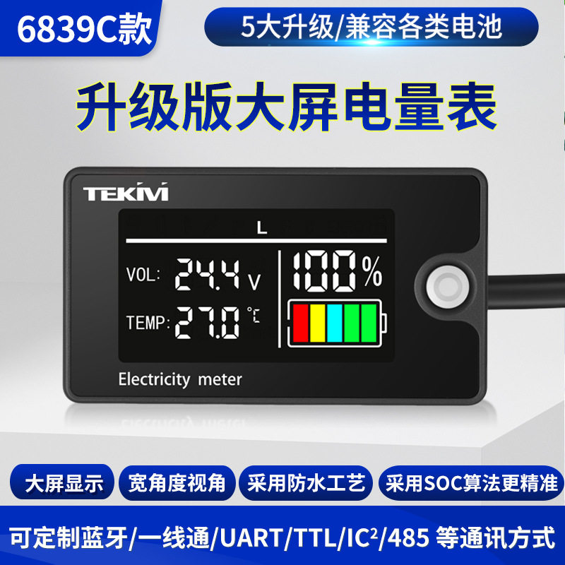 大屏电量表lcd直流电池显示器电动车电瓶铅酸蓄电池锂电池8-100V