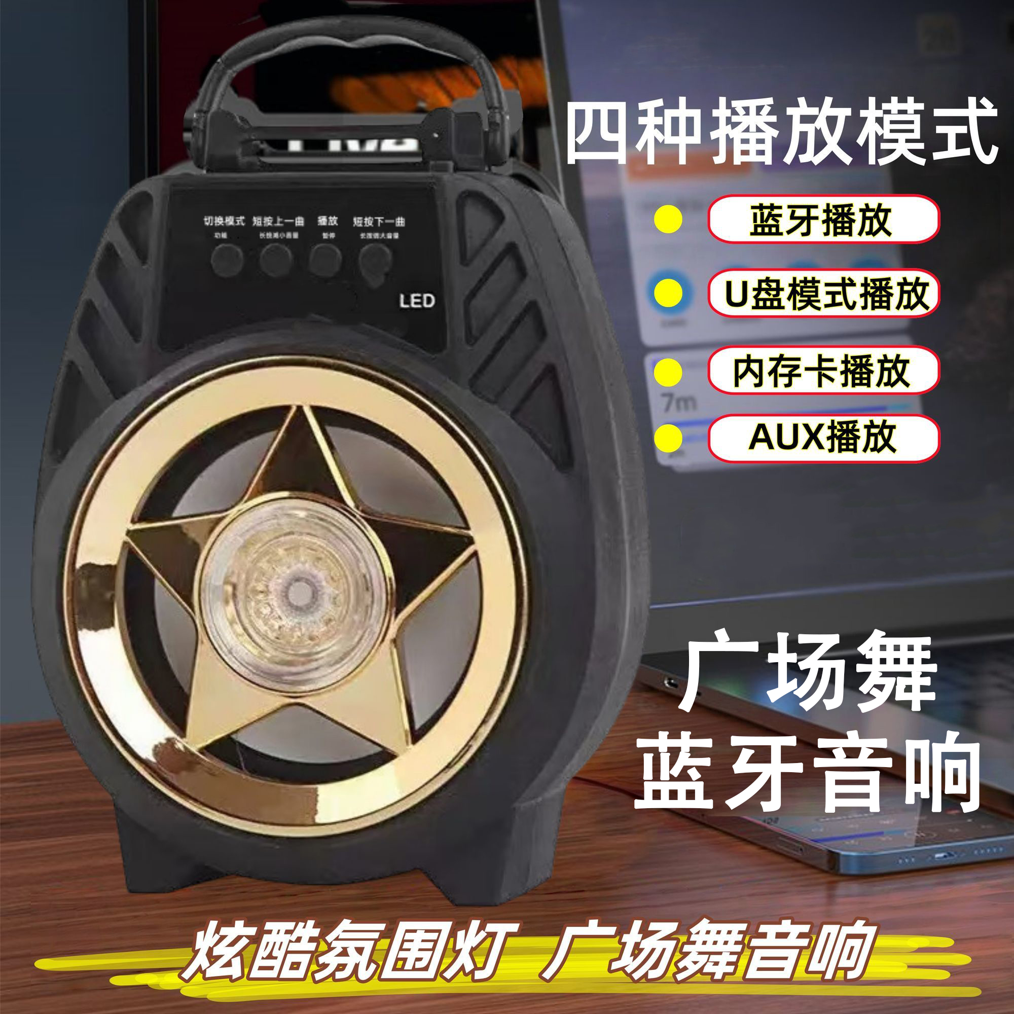无线蓝牙音响手提广场舞k歌户外家用低音炮小音箱立体声大音量