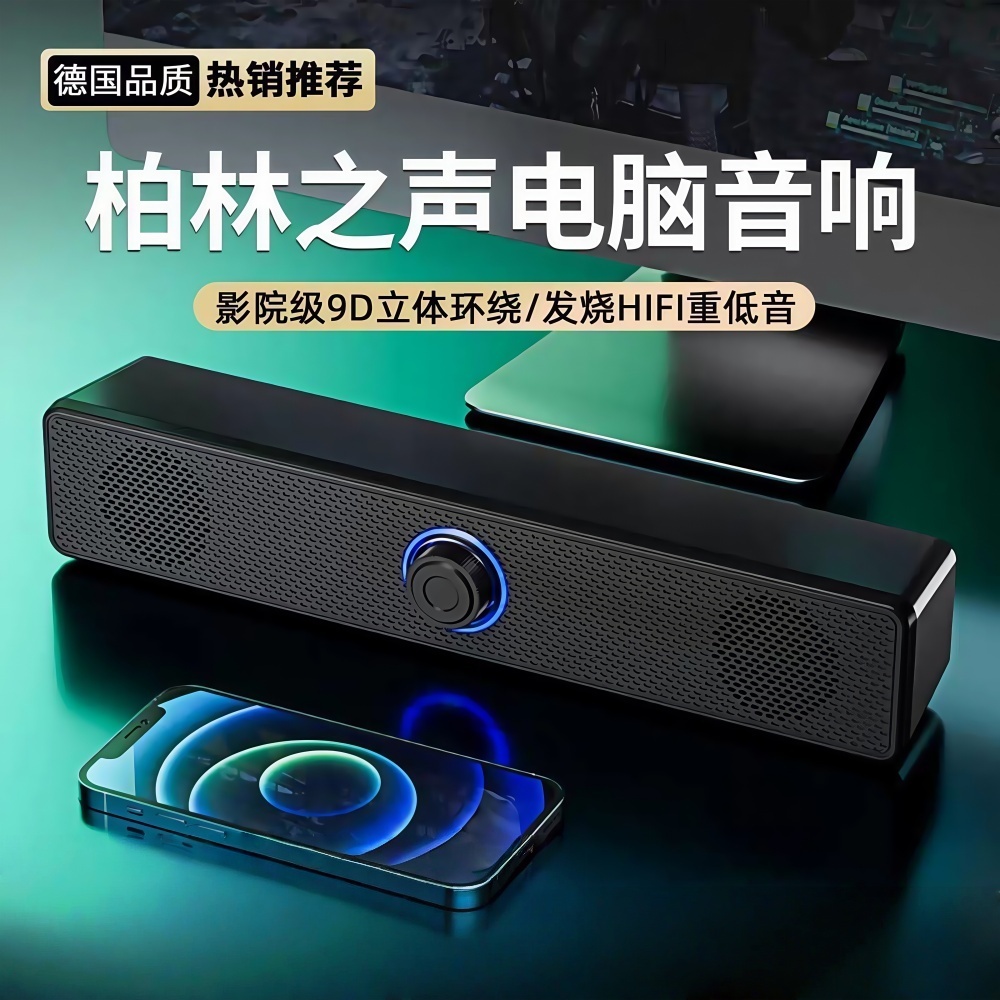 电脑音响台式桌面笔记本插线有线音箱超重低音环绕喇叭大音量