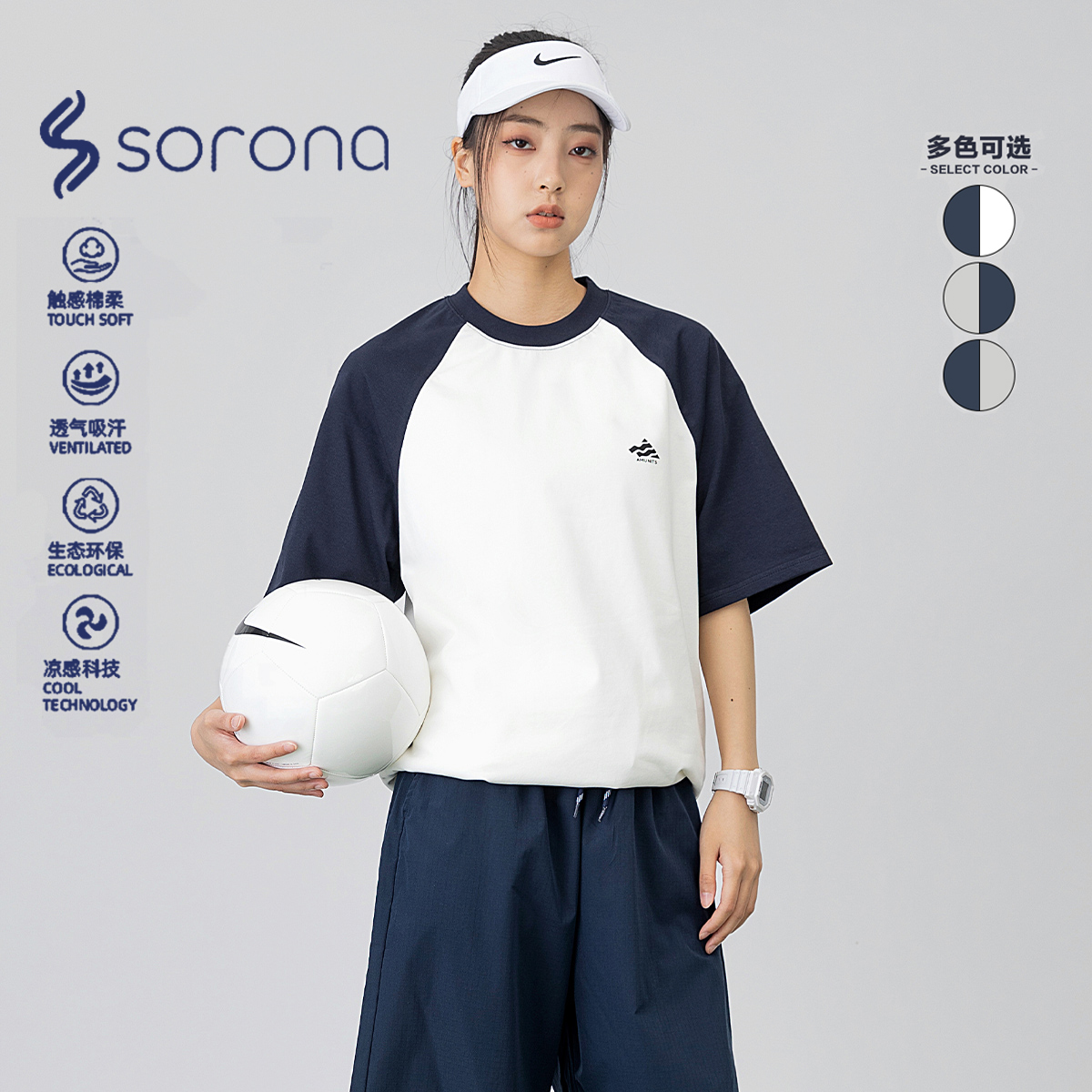 索罗娜Sorona插肩袖T恤