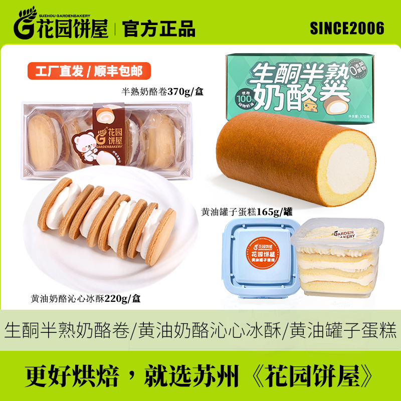 生酮奶酪卷0面粉0反式脂肪酸奶酪夹心卷早餐奶酪夹心卷顺丰快递