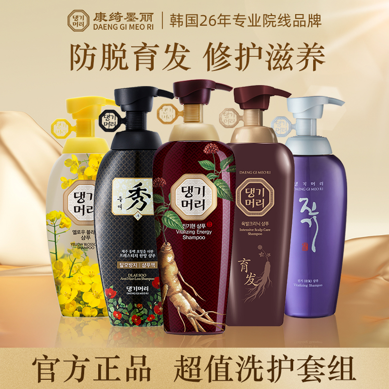 康绮墨丽防脱控油所以发质洗发水