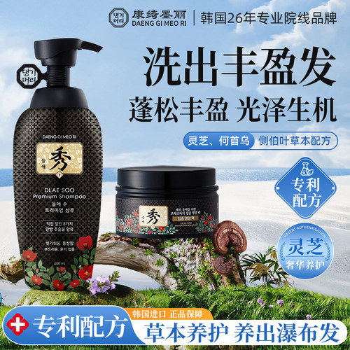 洗发水所有发质康绮墨丽