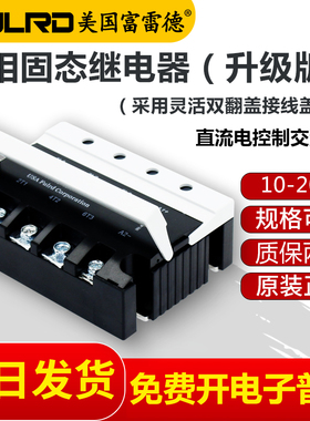 富雷德三相固态继电器FDR3A60D40直流DC24V控380V交流电SSR3-25DA