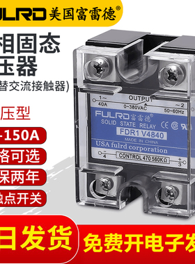 单相固态调压器470KΩ电位器调节FDR1-V4840 40A100A120ASSVR-40A