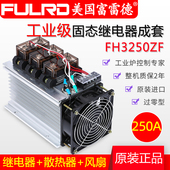模块 三相工业级交流固态继电器成套组件250A FH3250ZF 250DA SSR