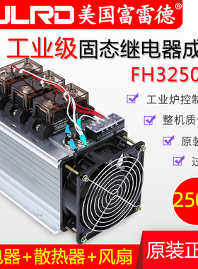 SSR-250DA 三相工业级交流固态继电器成套组件250A 模块 FH3250ZF