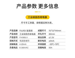 工业级固态调压器60A 20mA FH360LV 调功调压 模拟量控制