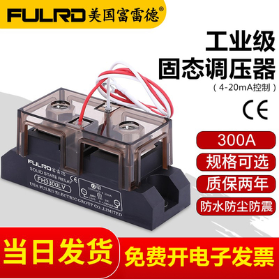 fh3300lv富雷德触发固态调压器