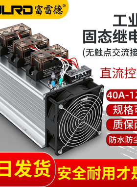 富雷德工业级固态继电器成套模块FH3200ZF大功率100A300A三相380v