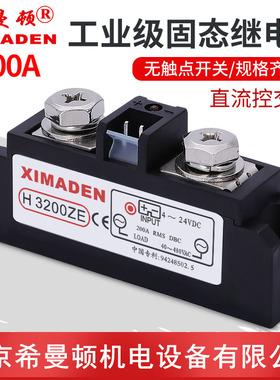 北京希曼顿固态继电器H3100ZFH3120ZF H3200ZE H3300ZD H3340ZN