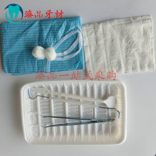 特价牙科材料齿科 浦强一次性器械盒 检查托盘 口腔包 检查盘200