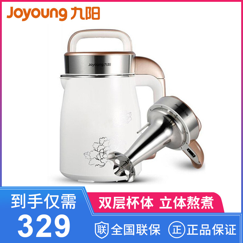 Joyoung/¾ÅÑô DJ12B-D63SG±¶Å¨Ö²ÎïÄÌÅ£¶¹½¬»ú Ó¤¶ù¸¨Ê³Áª±£