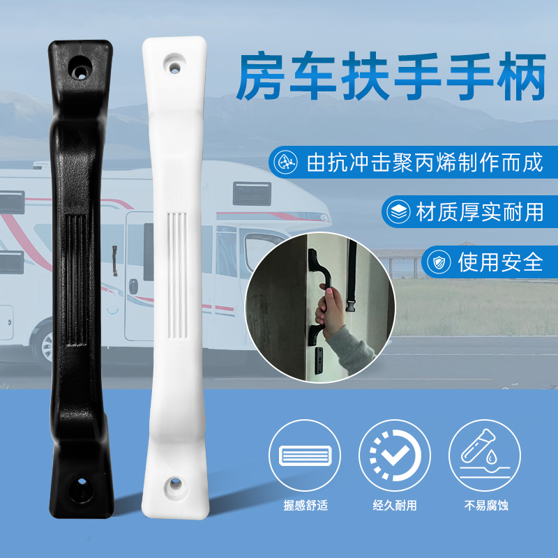 拖挂房车拉手推车辅助拉手旅居挂上车拉手扶把顶棚把手改装配件