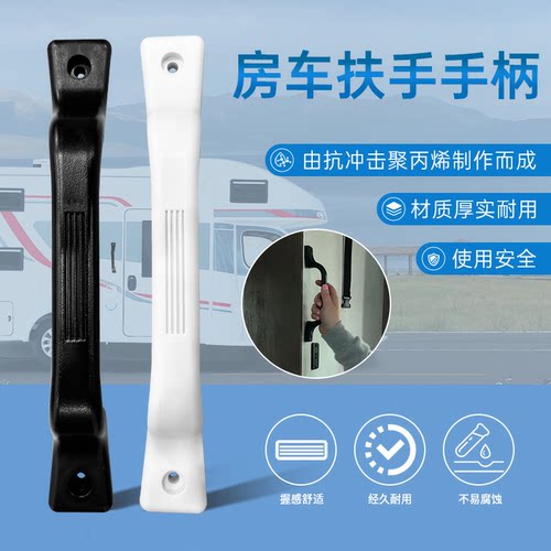 拖挂房车拉手推车辅助拉手旅居挂上车拉手扶把顶棚把手改装配件