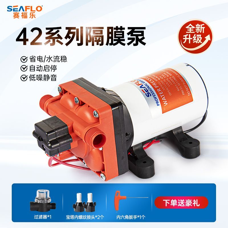 seaflo42系列直流自动泵船用房车