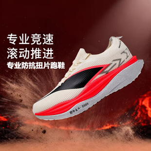 国潮飞电6ELITE | 超䨻胶囊跑步鞋男女碳板竞速马拉松比赛运动鞋