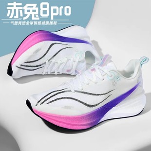 兔8pro跑步鞋男款儿童运动鞋女减震耐磨抗竞速跑鞋飞电冬季棉鞋