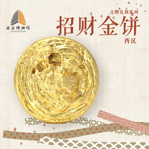 西博文创长安腔调系列冰箱贴