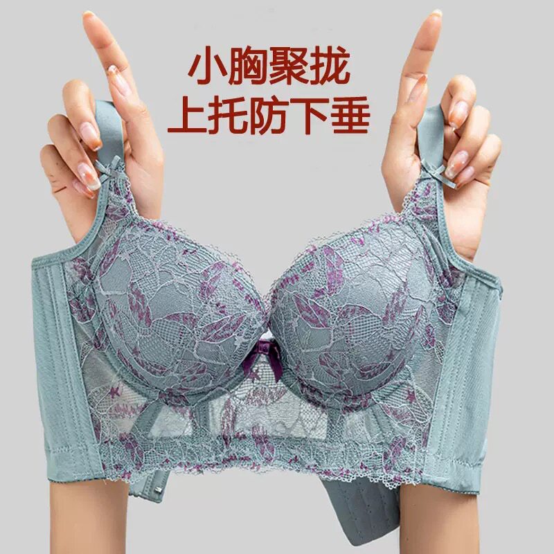 调整型精油杯小胸聚拢显大防下垂收副乳塑形蕾丝文胸罩爆款