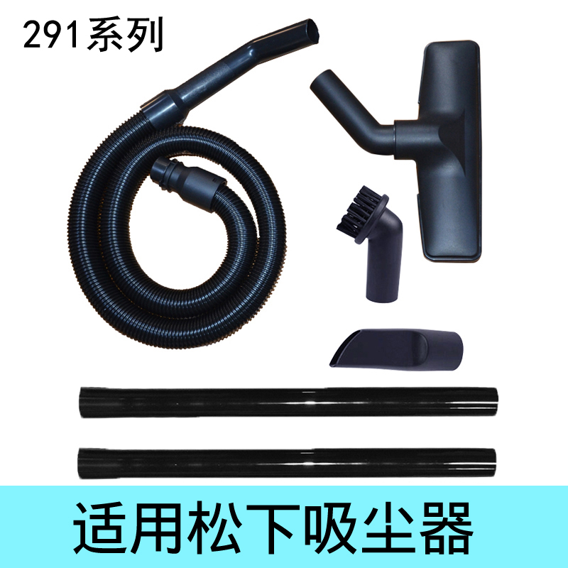 WM适用松下吸尘器配件MC-E3300 MC-CA291软管刷子吸头地板刷扁嘴