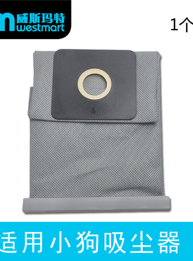 WM适用小狗吸尘器垃圾袋布袋吸尘袋D-906 D-905
