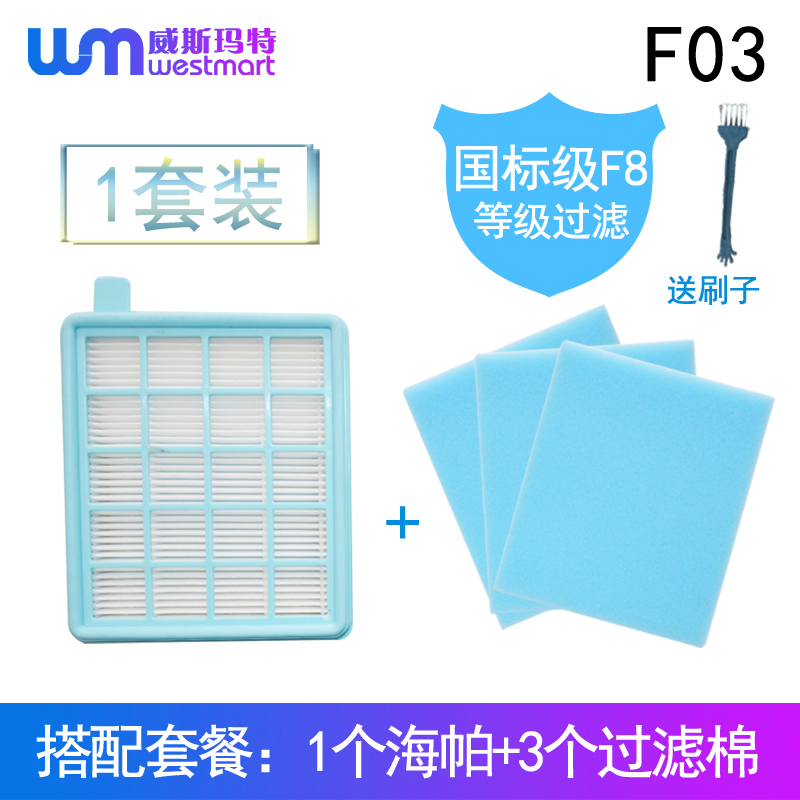 WM适用飞利浦吸尘器配件FC9523 FC9524 FC9525滤网滤芯 生活电器 吸尘器配件/耗材 原图主图