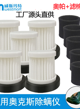 WM适用奥克斯除螨仪XAC-03A海帕过滤网海绵滤棉过滤棉过滤芯