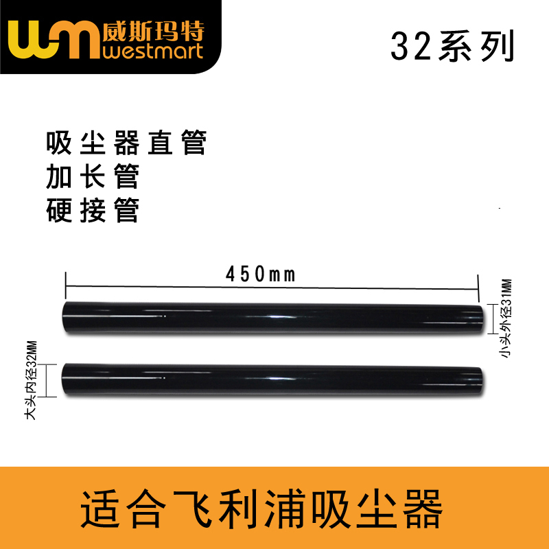 飞利浦吸尘器配件FC8766直管硬管