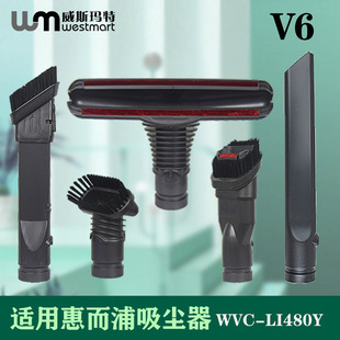 适用惠而浦吸尘器配件WVC-LI480Y床刷除螨刷软扁吸软管宠物刷扁嘴