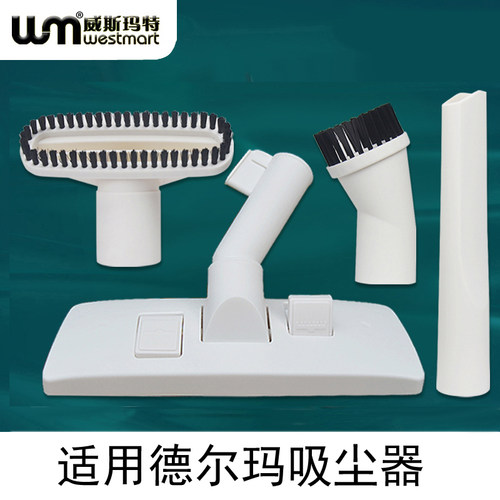 德尔玛吸尘器配件DX600软管吸头