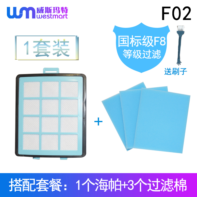 WM适用飞利浦吸尘器配件FC8760 FC8761 FC8766 FC8767 8764过滤网